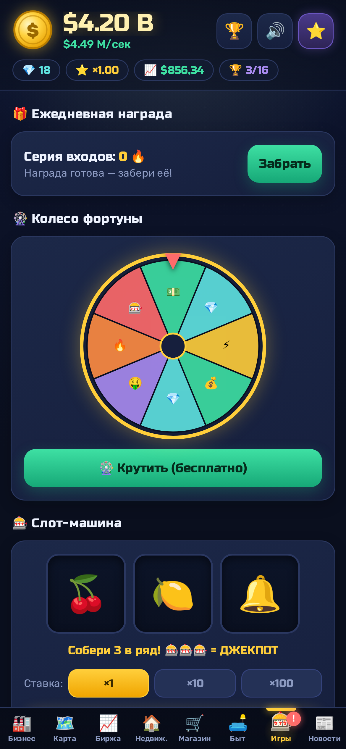 Казино и мини-игры